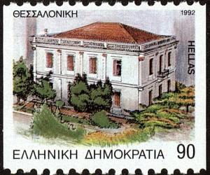 Colnect-3965-366-Macedonian-Struggle-Museum-Thessaloniki.jpg