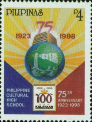 Colnect-2906-686-Philippine-Cultural-High-School---75th-anniv.jpg