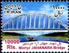 Colnect-3588-239-Martyr-Jahanara-Bridge.jpg