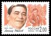 Russia_stamp_L.Utyosov_1999_2r.jpg
