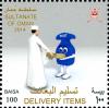 Colnect-3056-420-Oman-Post-stamp---Delivery-Items.jpg