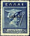 Colnect-3104-380-Overprint-on-Greek-issue-of-1911.jpg