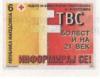 Colnect-5744-933-Red-cross---Fight-against-tuberculosis-week-2005.jpg
