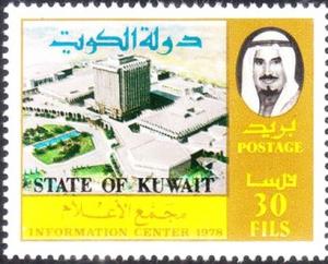 Colnect-4861-226-Kuwait-Information-Centre.jpg