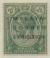 Colnect-6010-085-Overprint-on-Issues-of-1921-1933.jpg