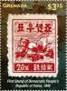 Colnect-6036-705-First-stamp-of-DPR-Korea.jpg