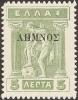Colnect-2953-436-Overprint-on-Greek-issue-of-1913.jpg