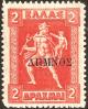 Colnect-2953-435-Overprint-on-Greek-issue-of-1911.jpg