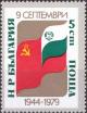 Colnect-4373-349-Soviet-and-Bulgarian-Flag.jpg