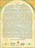 Colnect-5956-448-The-Ketubah-Marriage-Contract.jpg