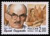 Russia_stamp_B.Okudzhava_1999_2r.jpg
