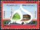 Colnect-2097-865-Mosque-Kaaba-letter--H-.jpg