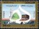 Colnect-2097-866-Mosque-Kaaba-letter--H-.jpg