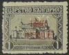 Colnect-2757-781-Parliament-building-in-Sofia-overprinted.jpg