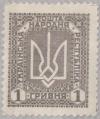 Colnect-2231-020-Ukrainian-Emblem.jpg