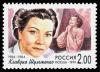 Russia_stamp_K.Shulzhenko_1999_2r.jpg