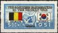 Colnect-1910-229-Belgium--amp--Korean-Flags.jpg