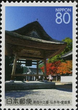 Colnect-3989-832-42nd-Temple-Butsumoku-ji-Temple-of-Buddha-s-Tree.jpg