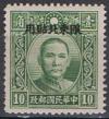 Colnect-3099-036-Dr-Sun-Yat-sen-1866-1925.jpg