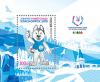 Colnect-5640-039-29th-Winter-Universiade-Krasnoyarsk-2019.jpg