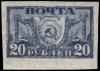 Stamp_Soviet_Union_1921_6.jpg