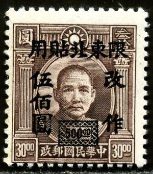 Colnect-1580-554-Dr-Sun-Yat-sen-1866-1925.jpg