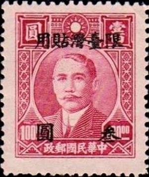 Colnect-2961-649-Dr-Sun-Yat-sen-1866-1925.jpg