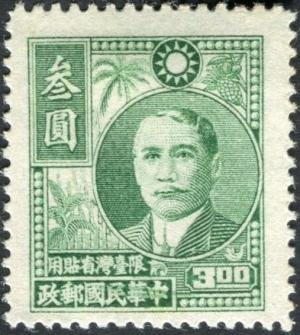 Colnect-3891-663-Dr-Sun-Yat-sen-1866-1925.jpg