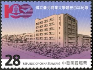 Colnect-4564-379-National-Taipei-University-of-Business-Centenary.jpg