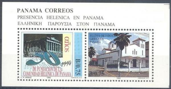 Colnect-4767-604-Greek-Community-in-Panama-50th-Anniv.jpg