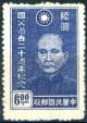 Colnect-4220-786-Dr-Sun-Yat-sen-1866-1925.jpg