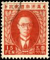 Stamp_Manchukuo_1935_15f.jpg