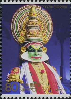 Colnect-4008-917--quot-Kathakali-quot--Indian-Classical-Dance-Drama.jpg