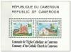 Colnect-1750-039-Catholic-church-centenary-in-Cameroon.jpg