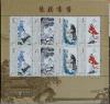 Colnect-2217-400-Minisheet-Four-Arts-of-Chinese-Scholars.jpg