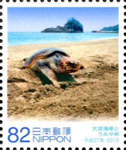 Colnect-5671-977-Sea-Turtle-on-Ohama-Beach.jpg