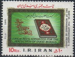 Colnect-1955-339-Quran-inscription.jpg