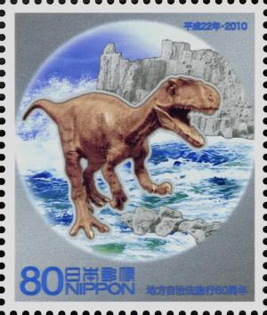 Colnect-4129-325-Dinosaur---T%C5%8Djinb%C5%8D-Cliffs.jpg