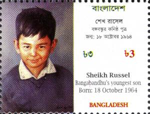 Colnect-5132-262-National-Mourning-Day---Sheikh-Russel.jpg