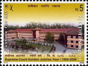 Colnect-550-670-Supreme-Court---Golden-Jubilee-Year.jpg