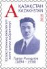 Colnect-5756-142-125th-Anniversary-of-Turar-Ryskulov-Kazakh-Communist-Leader.jpg