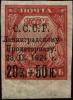 Colnect-5868-035-Black-overprint-and-surcharge-on-1921-Russian-stamp-RU-161.jpg