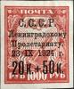 Colnect-5868-029-Black-overprint-and-surcharge-on-1921-Russian-stamp-RU-161.jpg