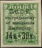 Colnect-5868-034-Black-overprint-and-surcharge-on-1921-Russian-stamp-RU-159.jpg