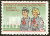 Stamp_of_USSR_11.jpg