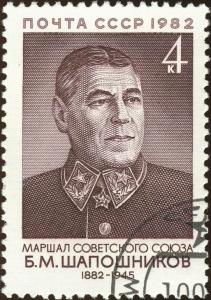 Marshal_of_the_USSR_1982_CPA.jpg