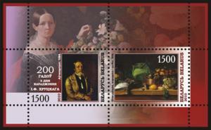 2010._Stamp_of_Belarus_02-2010-01-29-bl.jpg
