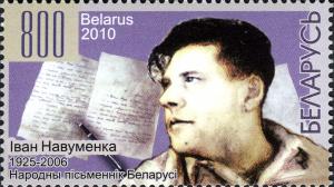 2010._Stamp_of_Belarus_03-2010-02-08-m.jpg