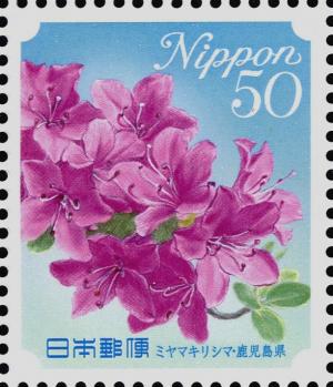Colnect-4145-043-Rhododendron-Kiusianum---Kagoshima-Prefecture.jpg