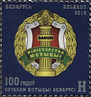 Colnect-5995-977-100-Years-of-Justice-Authorities-of-Belarus.jpg